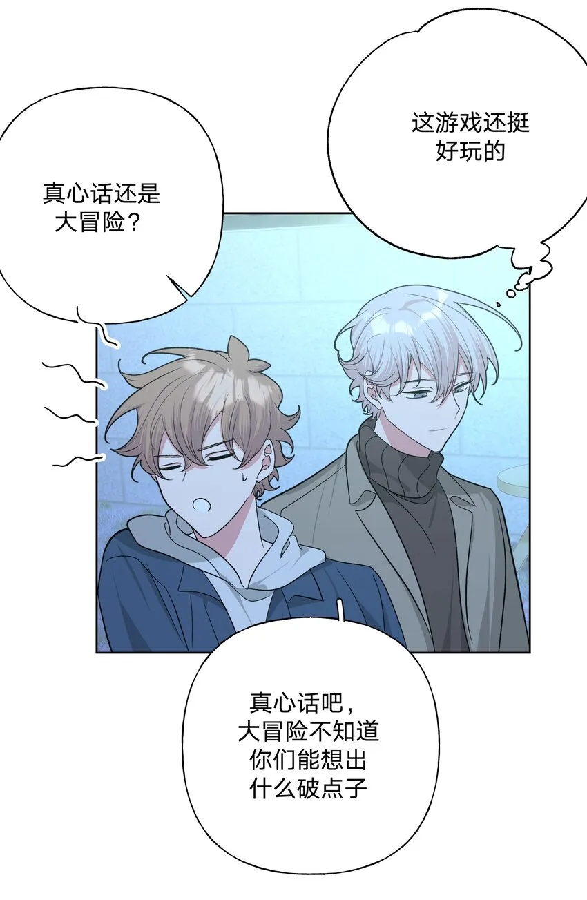 063 你喜欢的人是谁？ 第18页