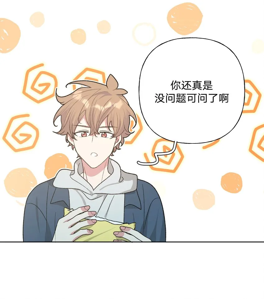 063 你喜欢的人是谁？ 第22页