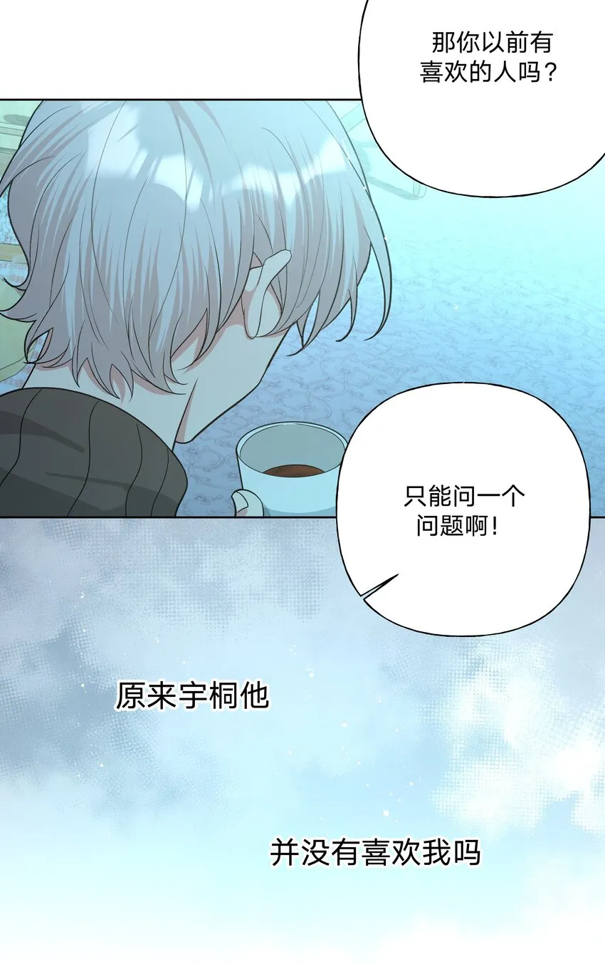 063 你喜欢的人是谁？ 第25页