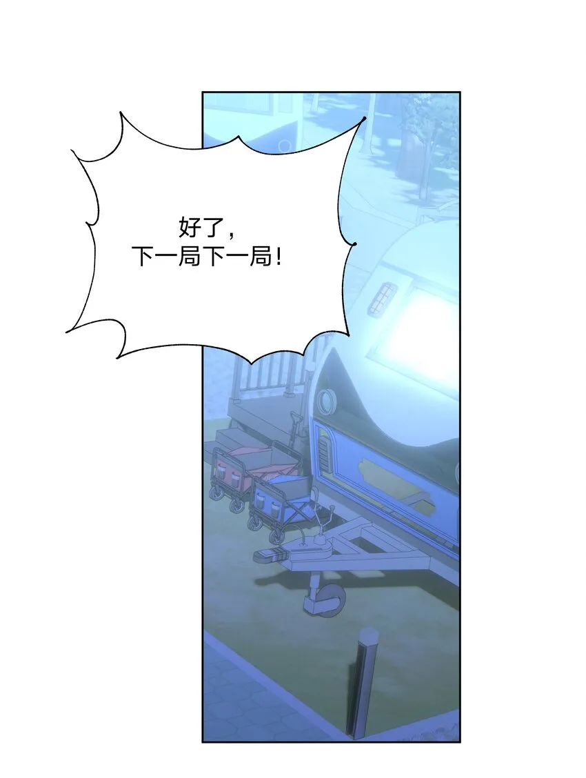 063 你喜欢的人是谁？ 第28页