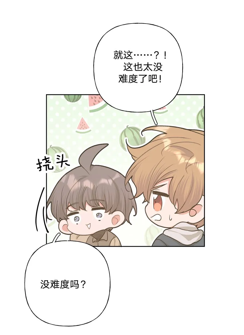 063 你喜欢的人是谁？ 第37页