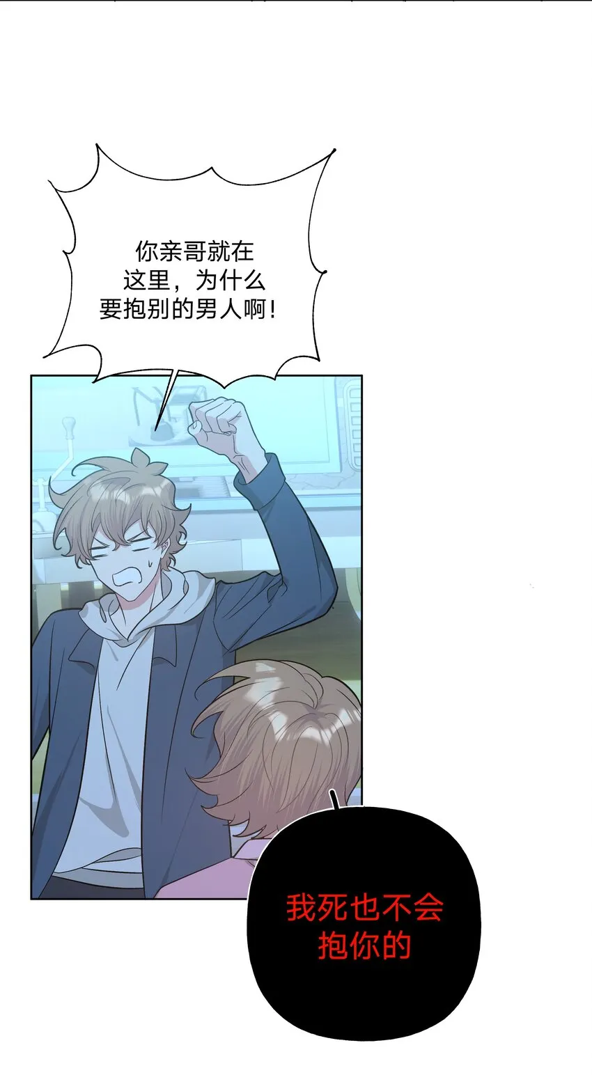 063 你喜欢的人是谁？ 第42页