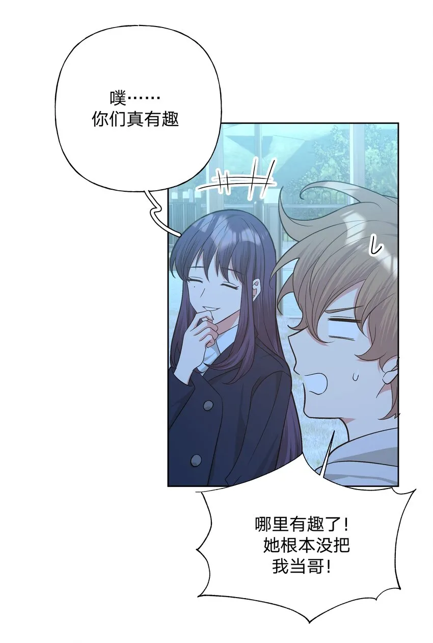 063 你喜欢的人是谁？ 第43页