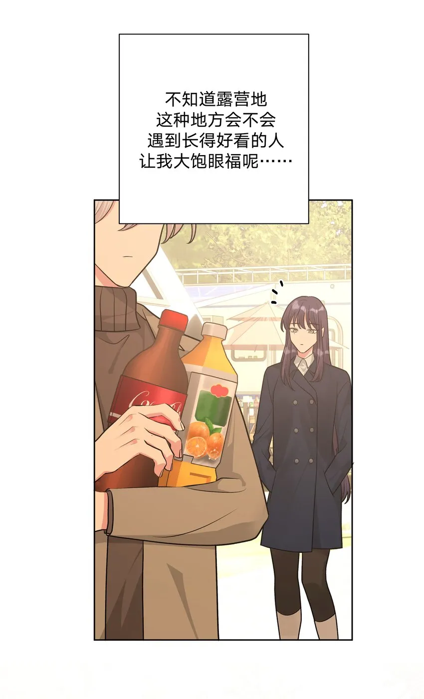 062 我也要喝 第3页