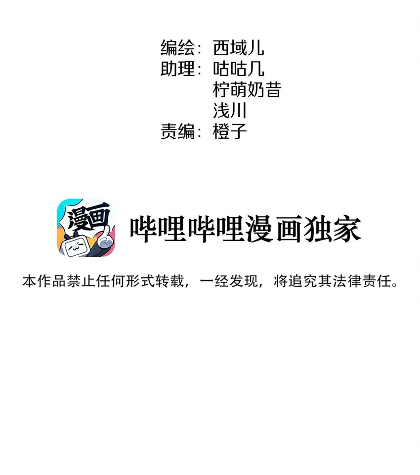 062 我也要喝 第8页