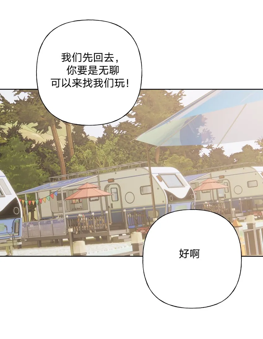 062 我也要喝 第13页