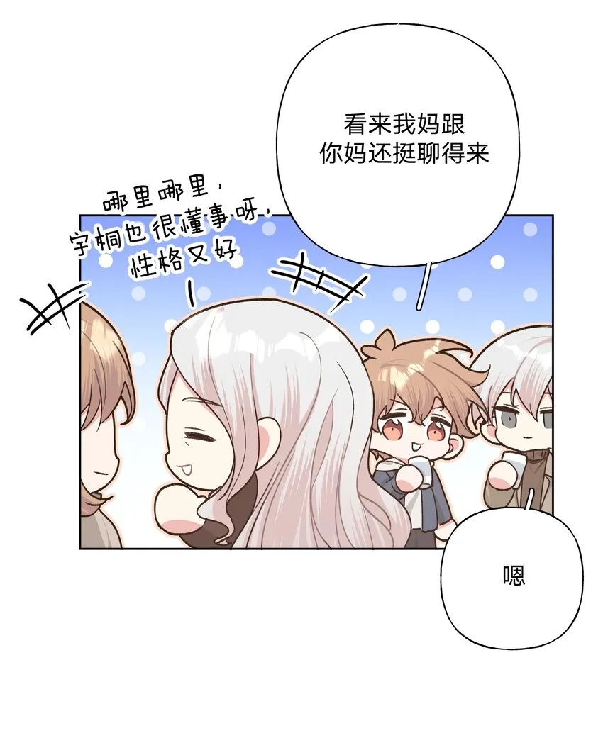 062 我也要喝 第19页
