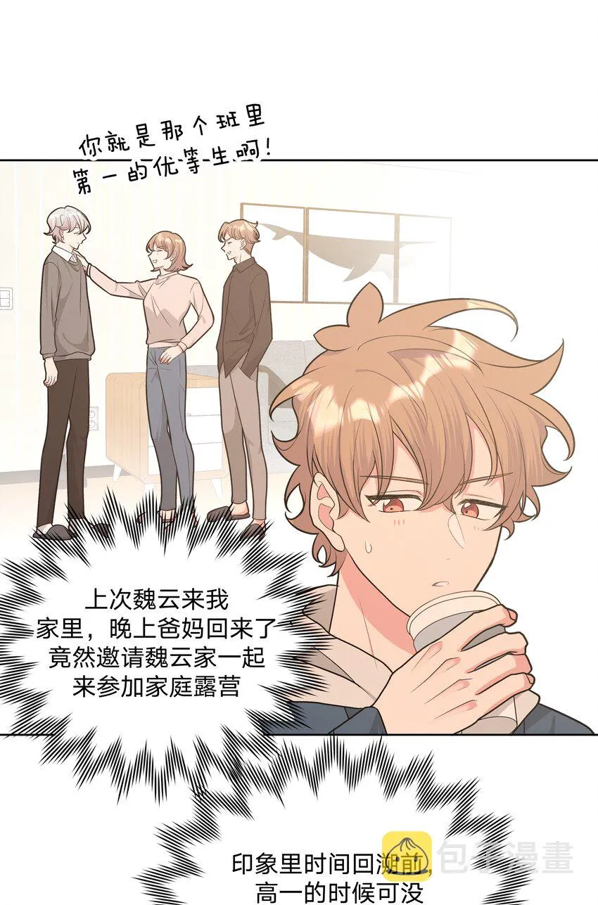 062 我也要喝 第20页