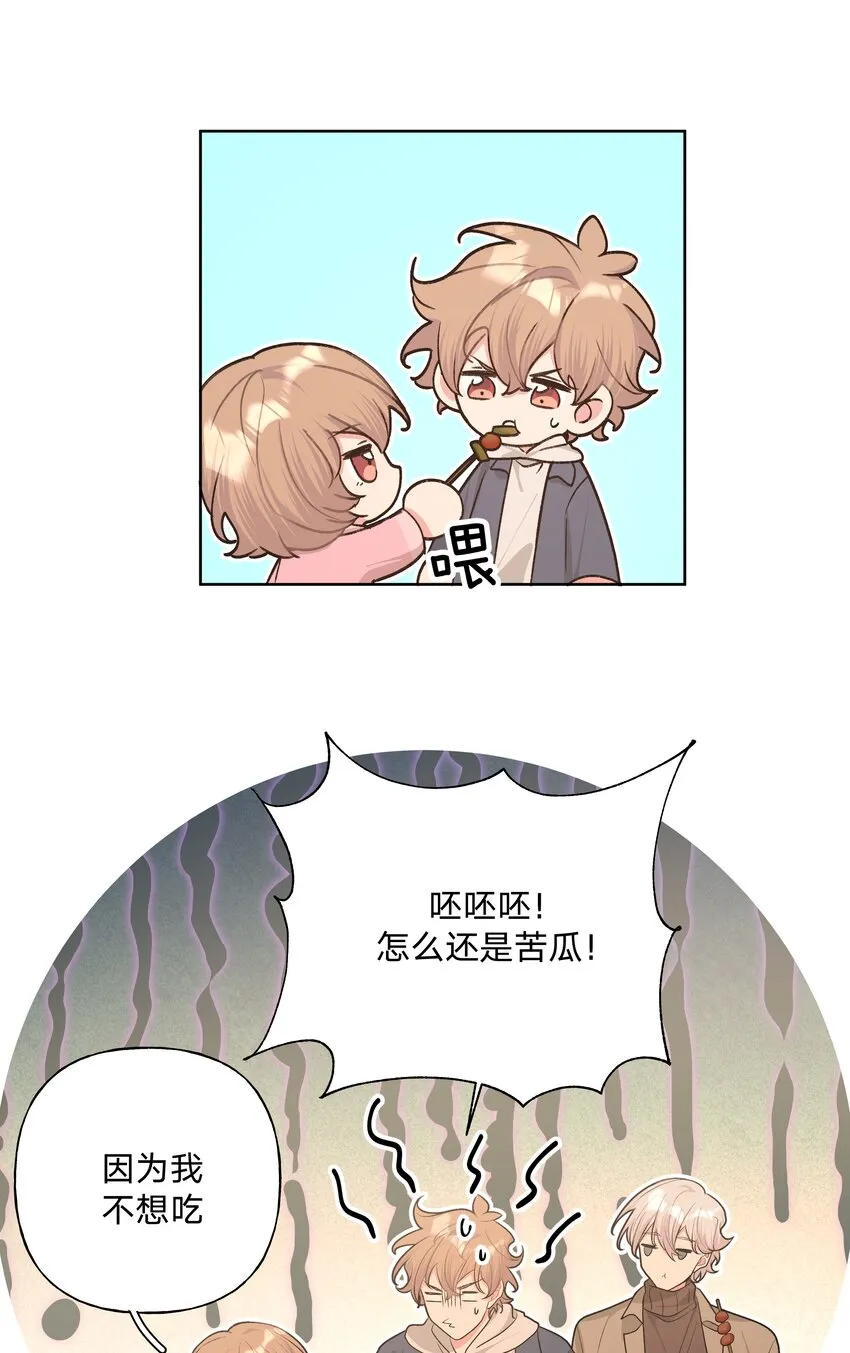 062 我也要喝 第27页