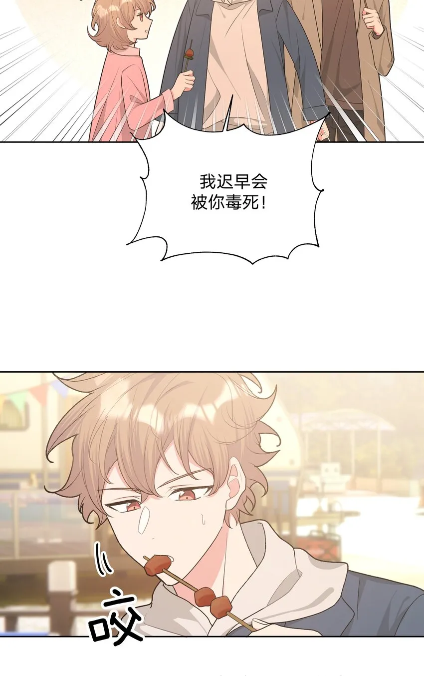 062 我也要喝 第28页