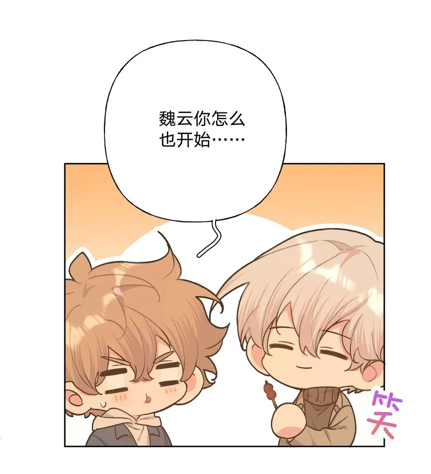 062 我也要喝 第29页