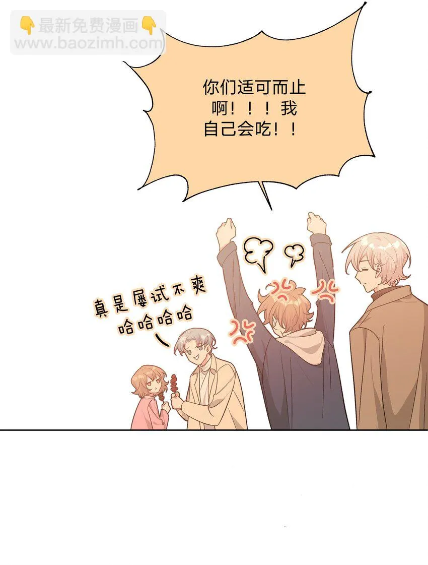 062 我也要喝 第31页