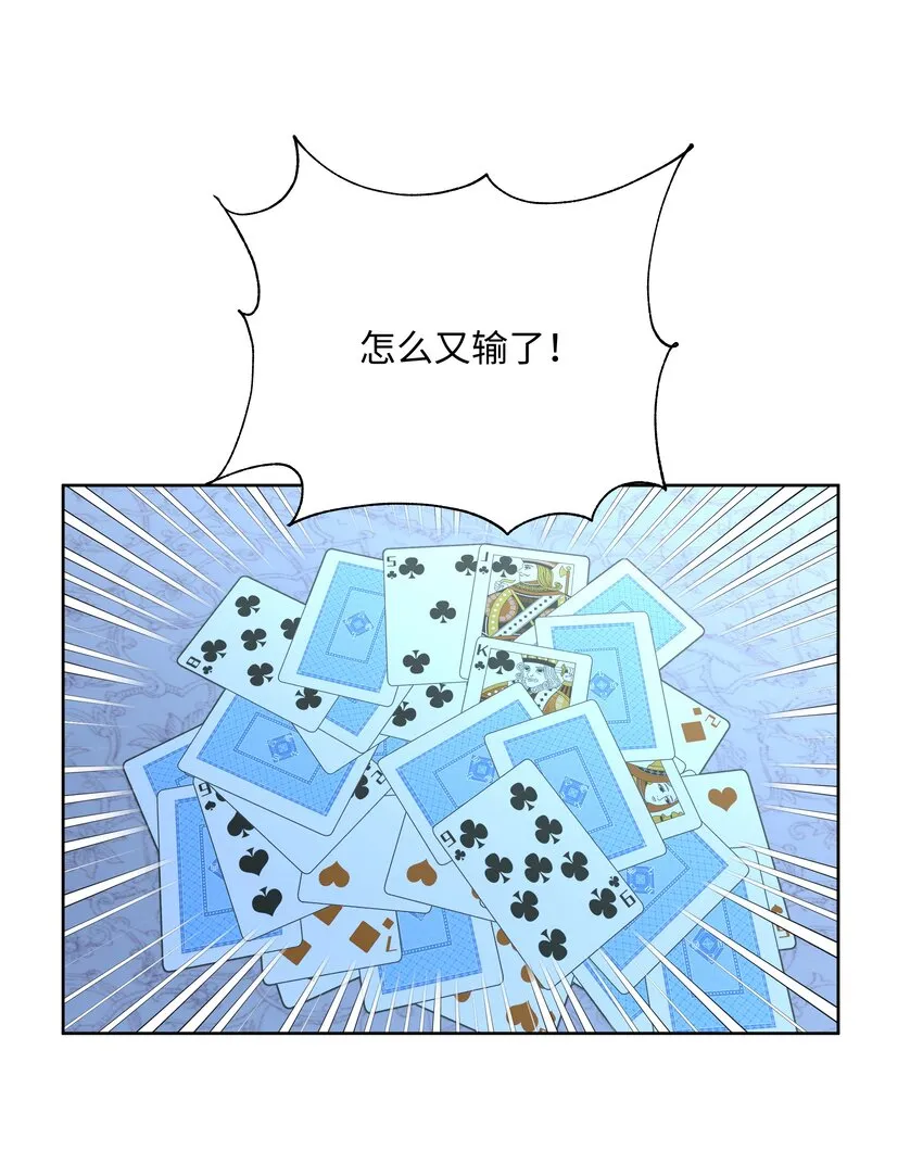 062 我也要喝 第34页