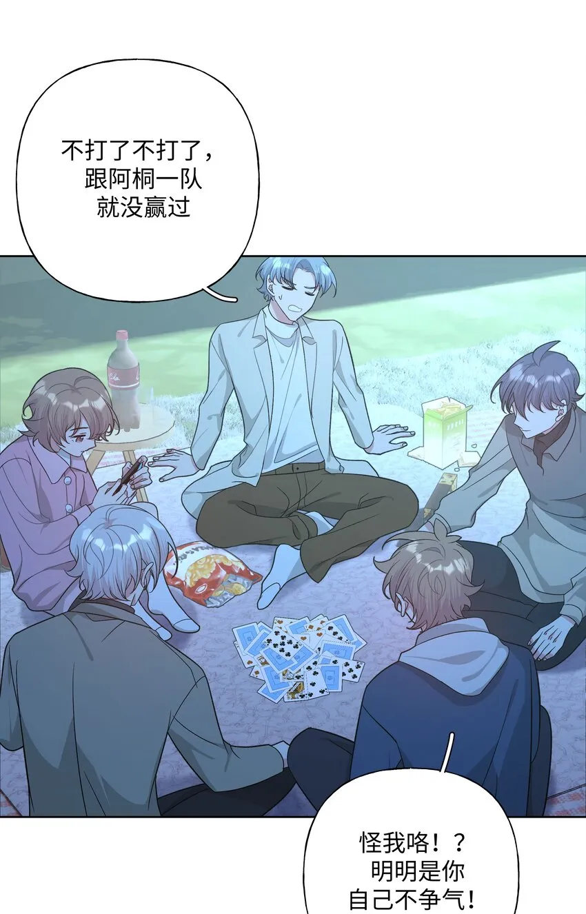 062 我也要喝 第35页