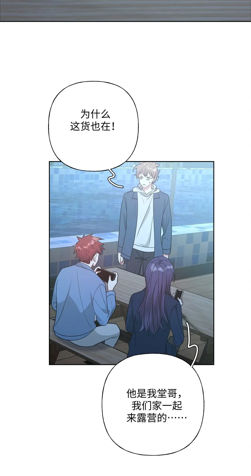 062 我也要喝 第38页