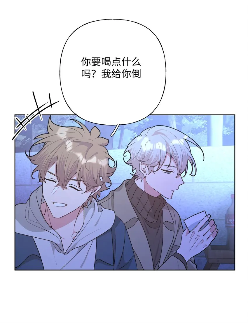 062 我也要喝 第43页