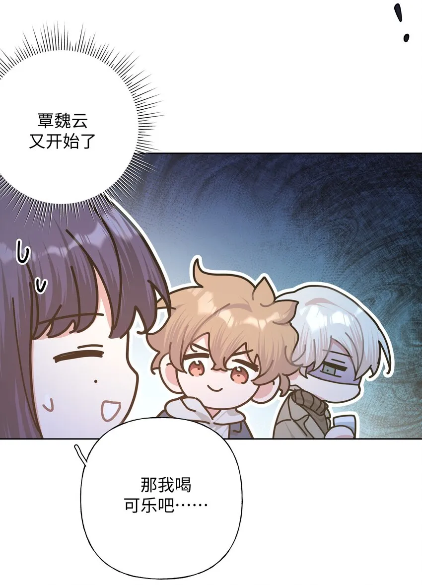 062 我也要喝 第45页