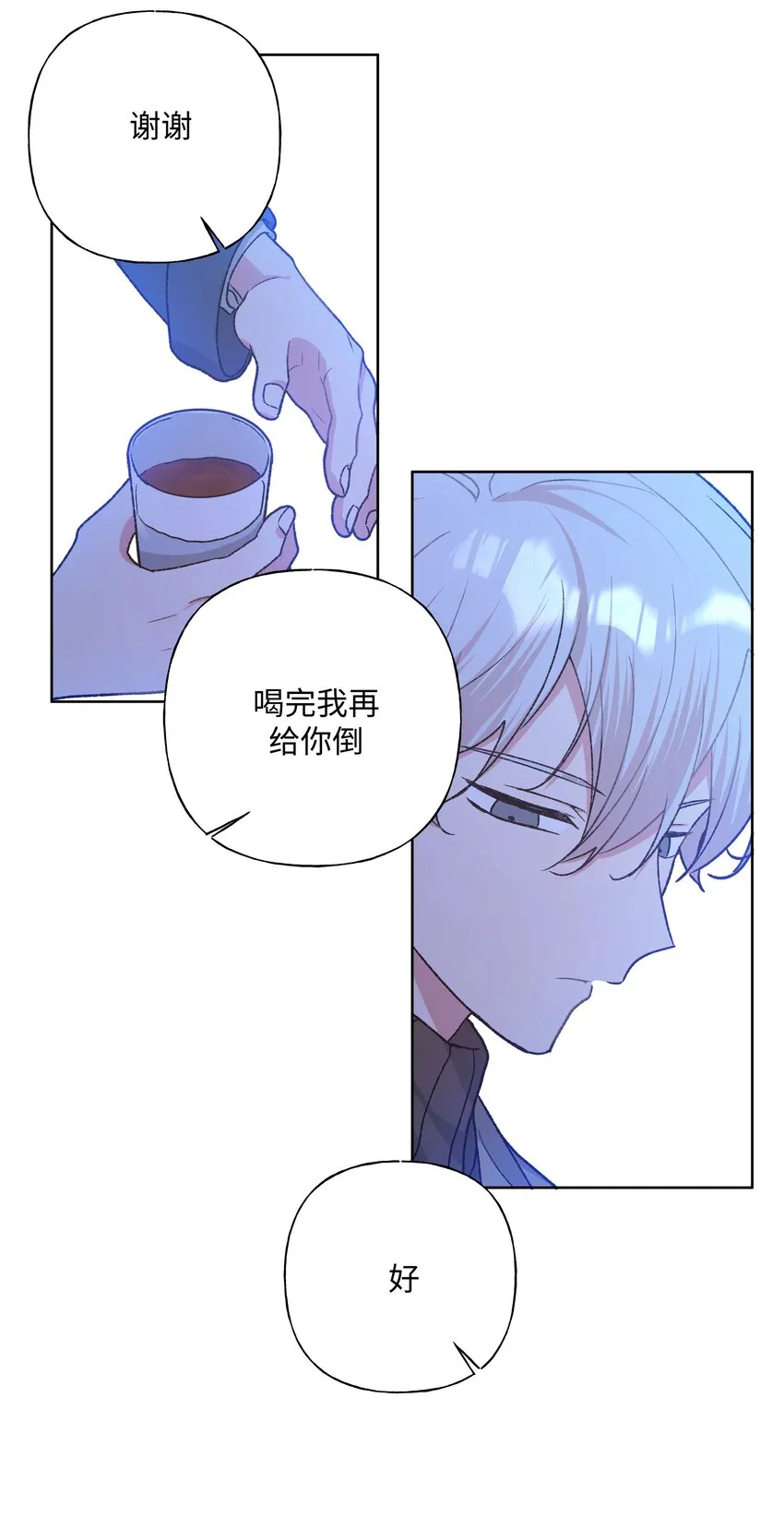062 我也要喝 第46页