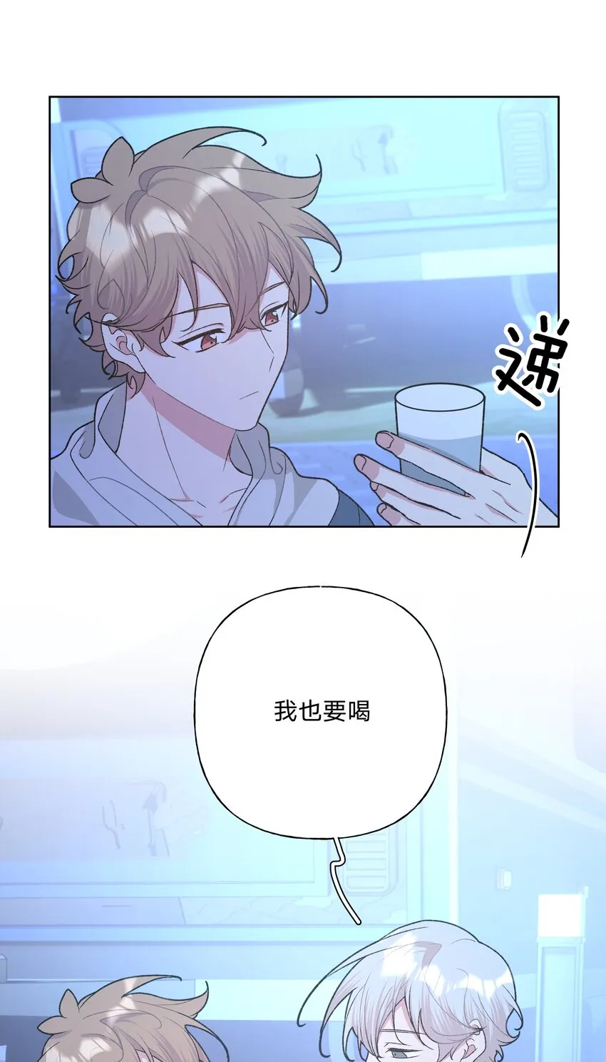 062 我也要喝 第47页