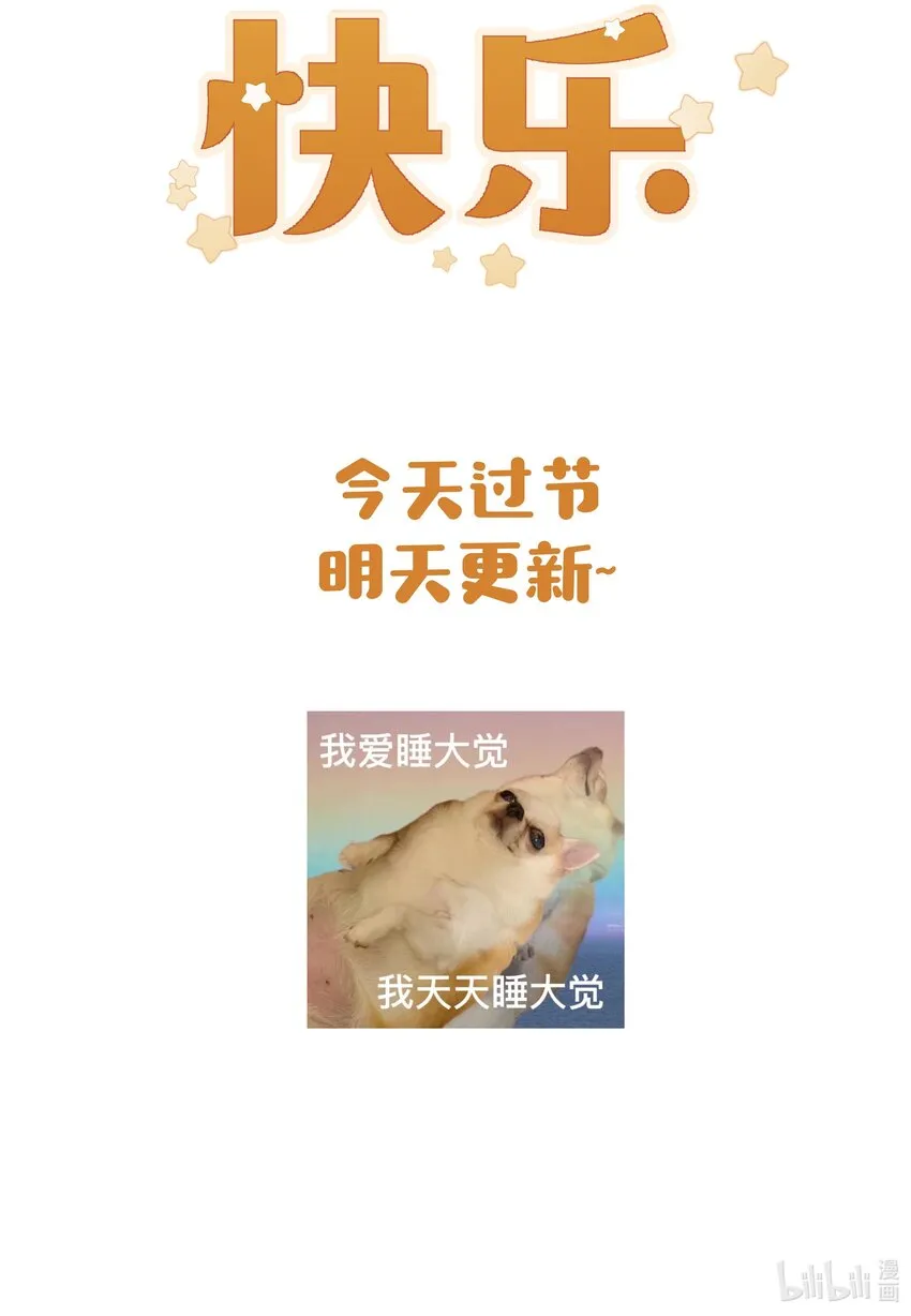 中秋 快乐 第2页