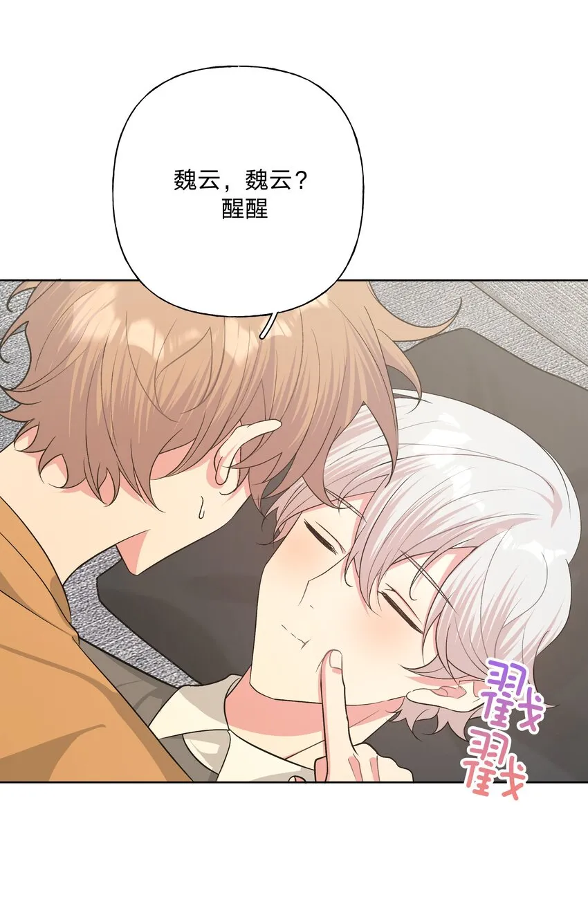 061 魏云，快放手！ 第8页