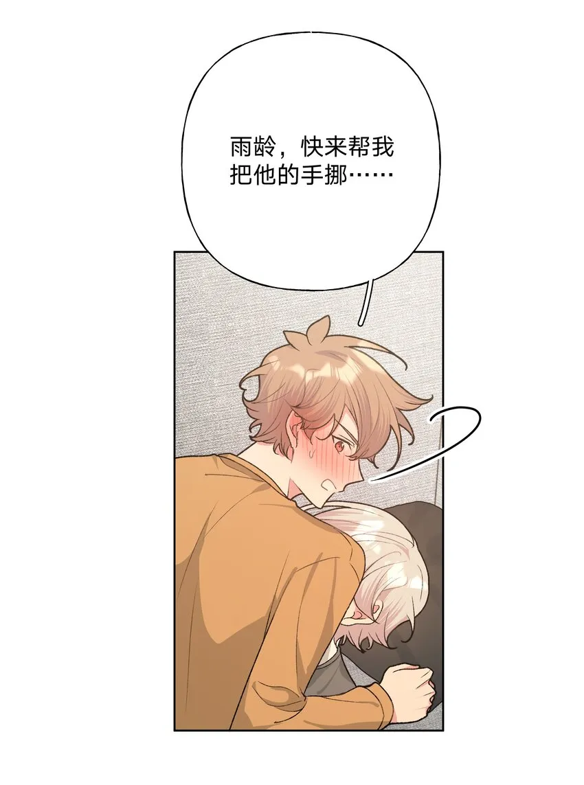 061 魏云，快放手！ 第21页