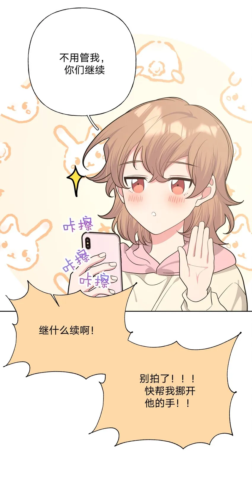 061 魏云，快放手！ 第23页