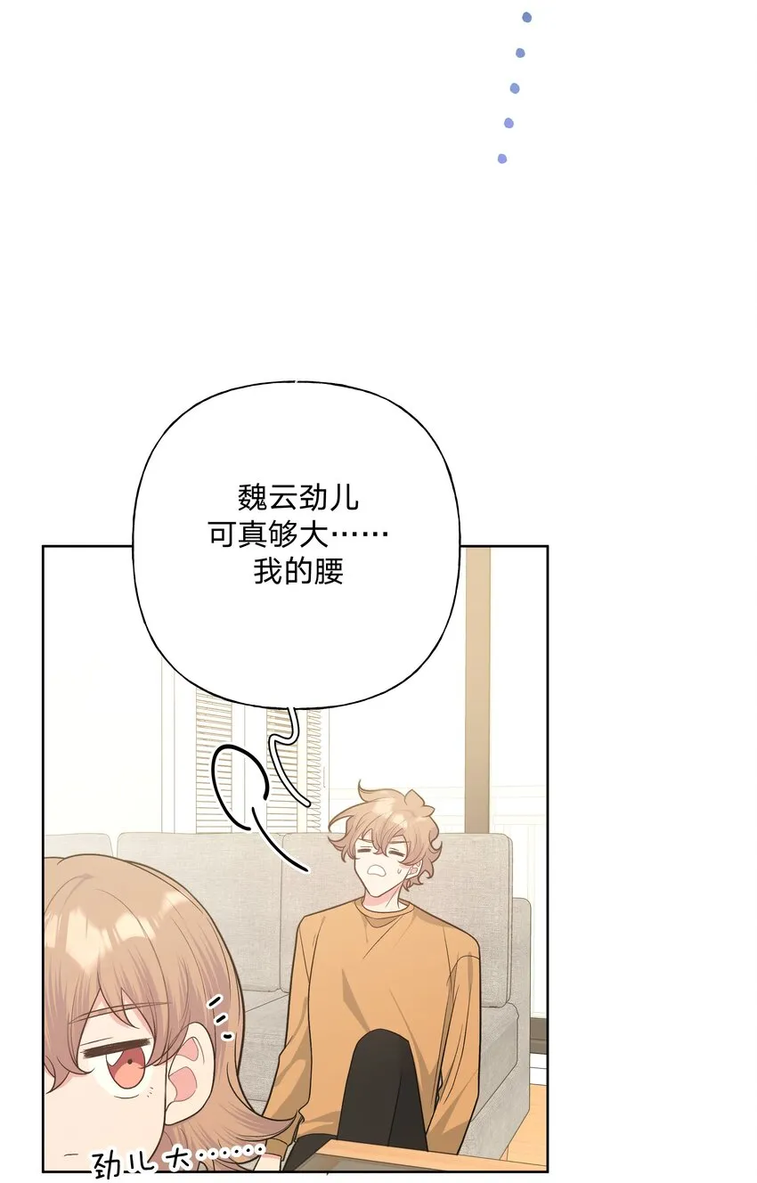 061 魏云，快放手！ 第25页