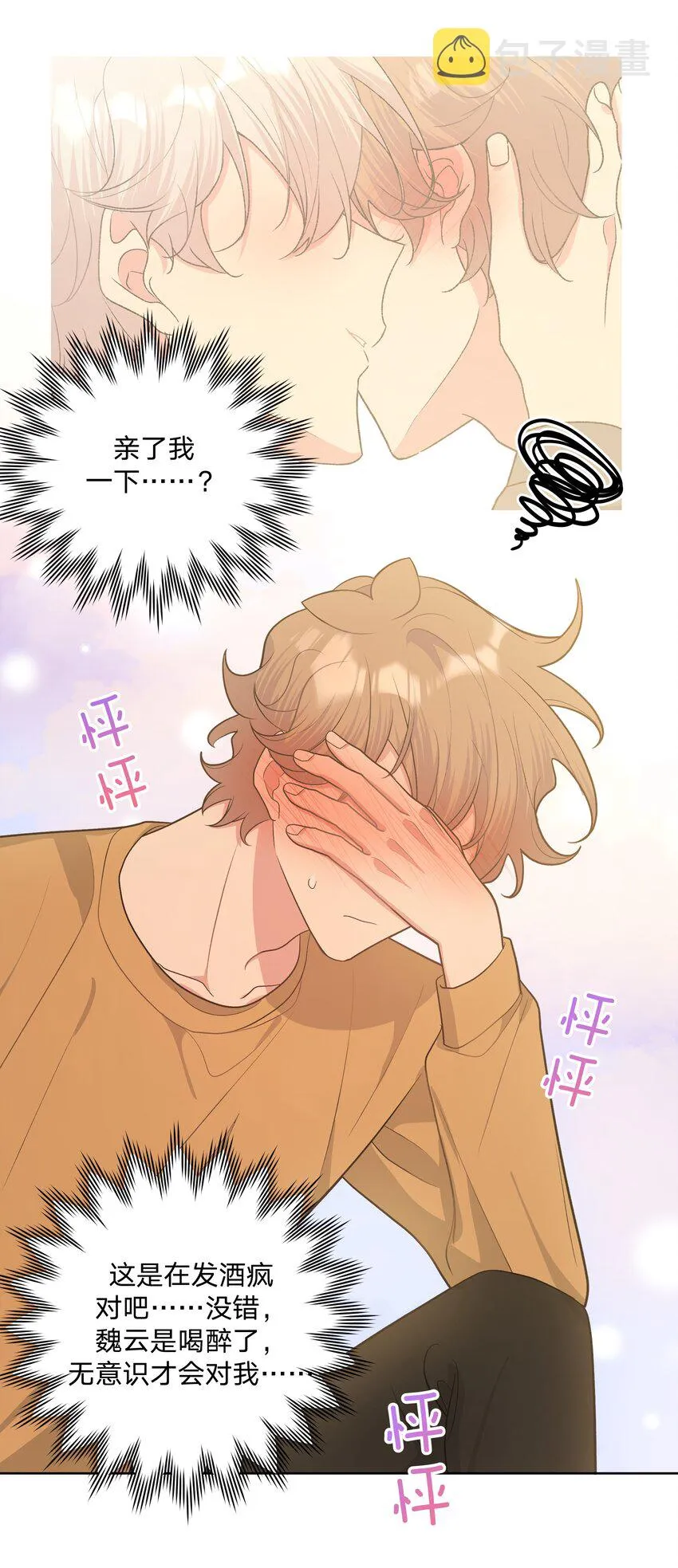 061 魏云，快放手！ 第27页
