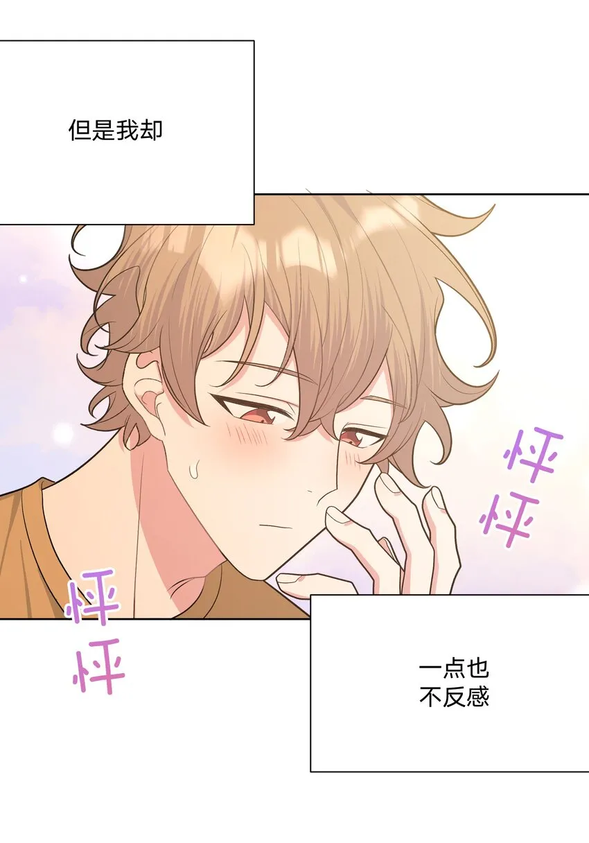 061 魏云，快放手！ 第28页
