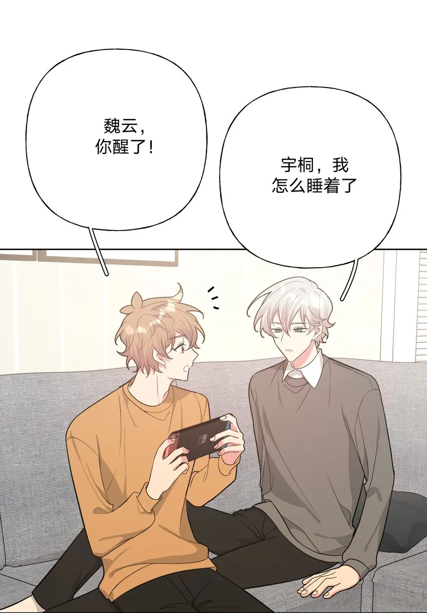 061 魏云，快放手！ 第32页