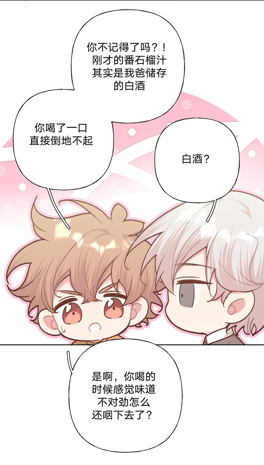 061 魏云，快放手！ 第33页