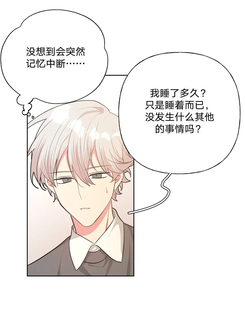 061 魏云，快放手！ 第35页