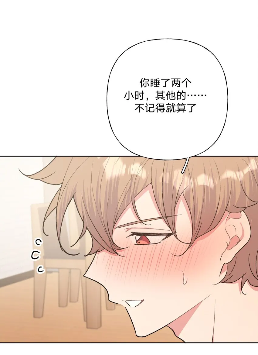 061 魏云，快放手！ 第36页