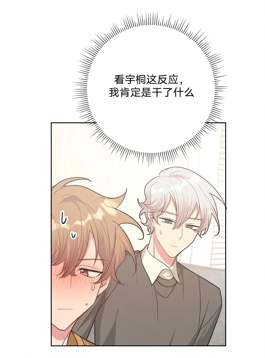 061 魏云，快放手！ 第37页