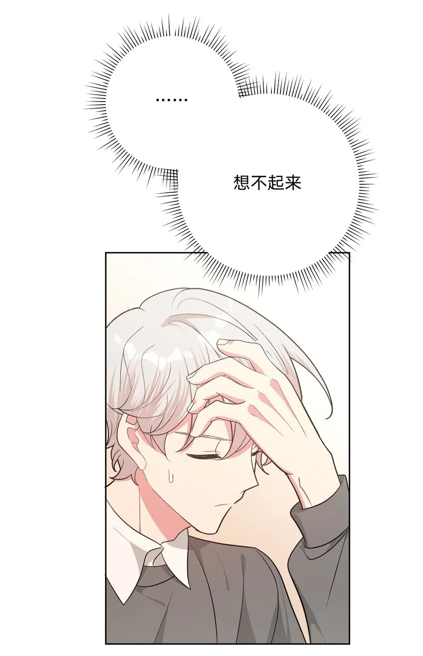 061 魏云，快放手！ 第38页