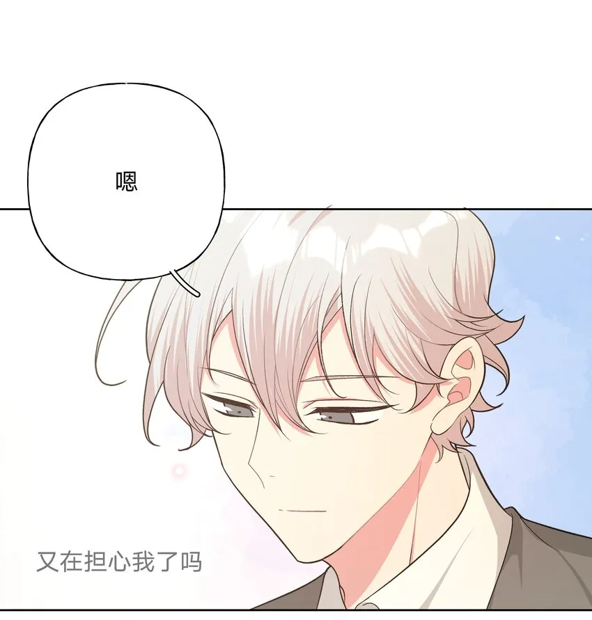 061 魏云，快放手！ 第41页