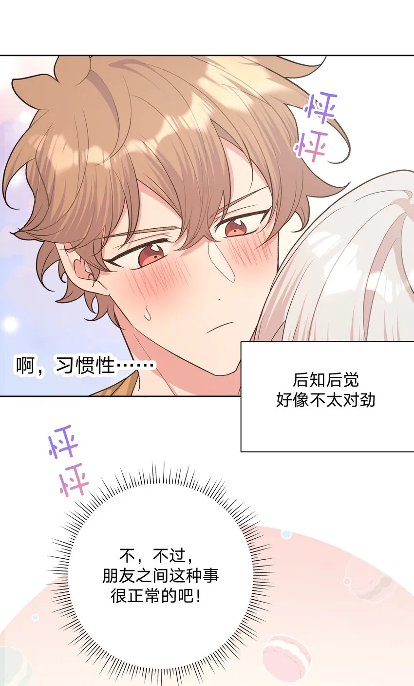 061 魏云，快放手！ 第45页