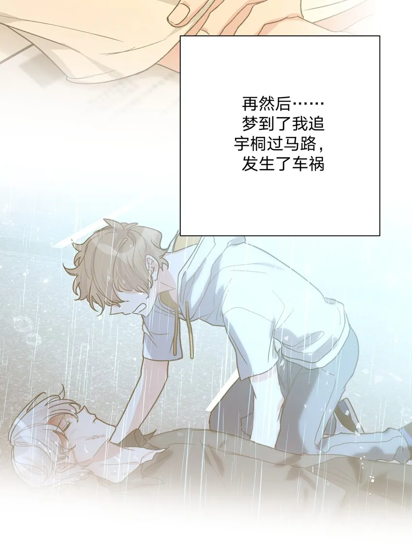060 魏云，你怎么了！ 第5页
