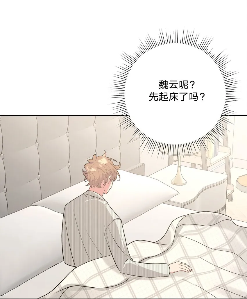 060 魏云，你怎么了！ 第13页