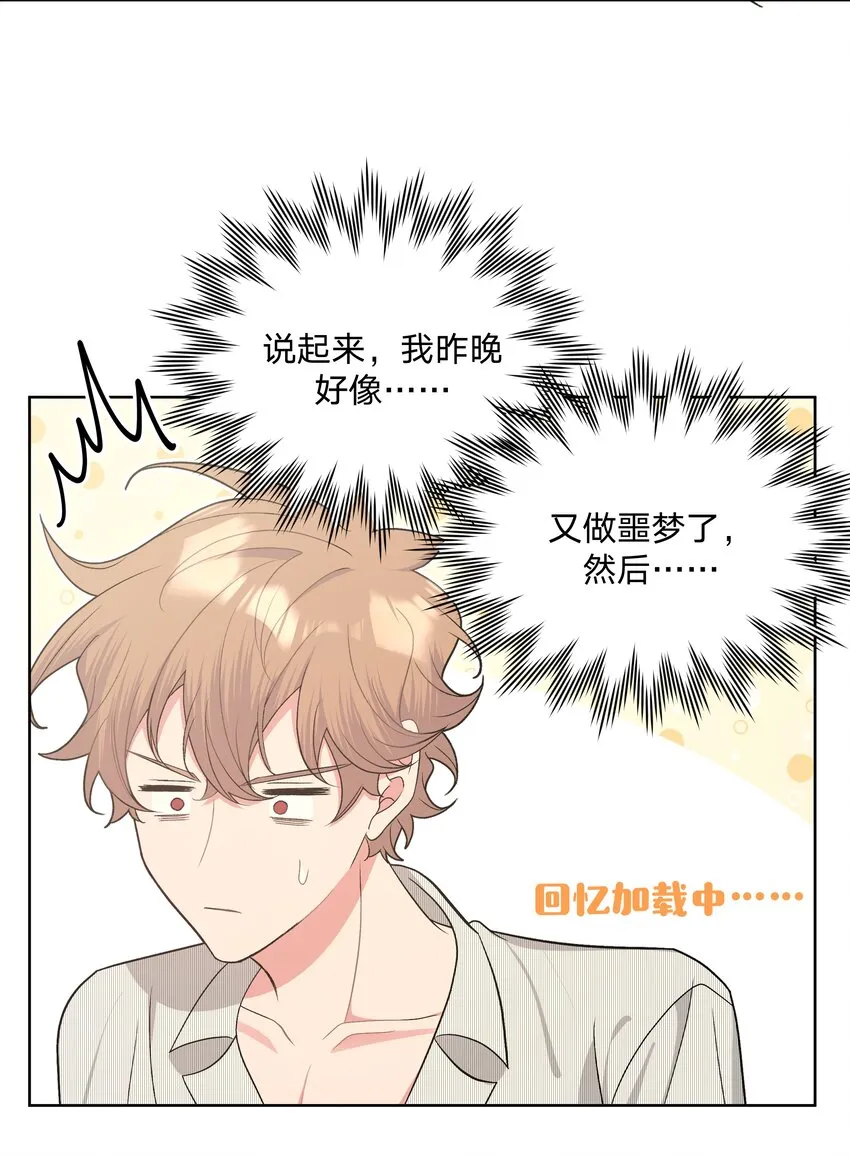 060 魏云，你怎么了！ 第14页
