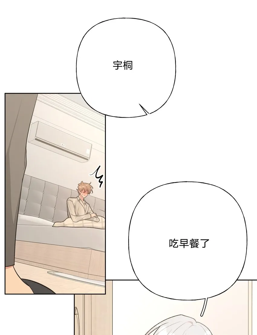 060 魏云，你怎么了！ 第16页
