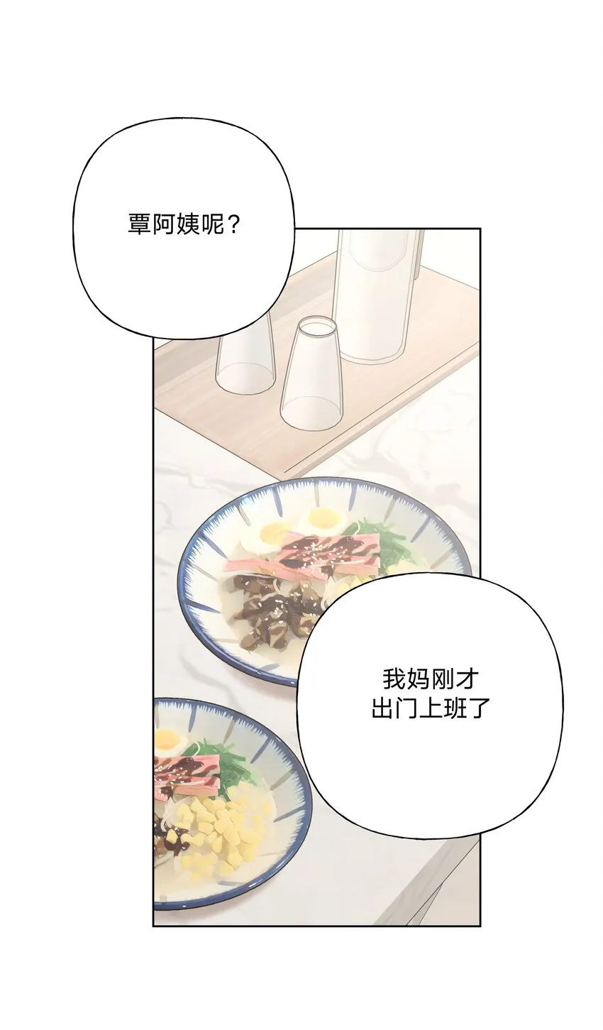060 魏云，你怎么了！ 第24页