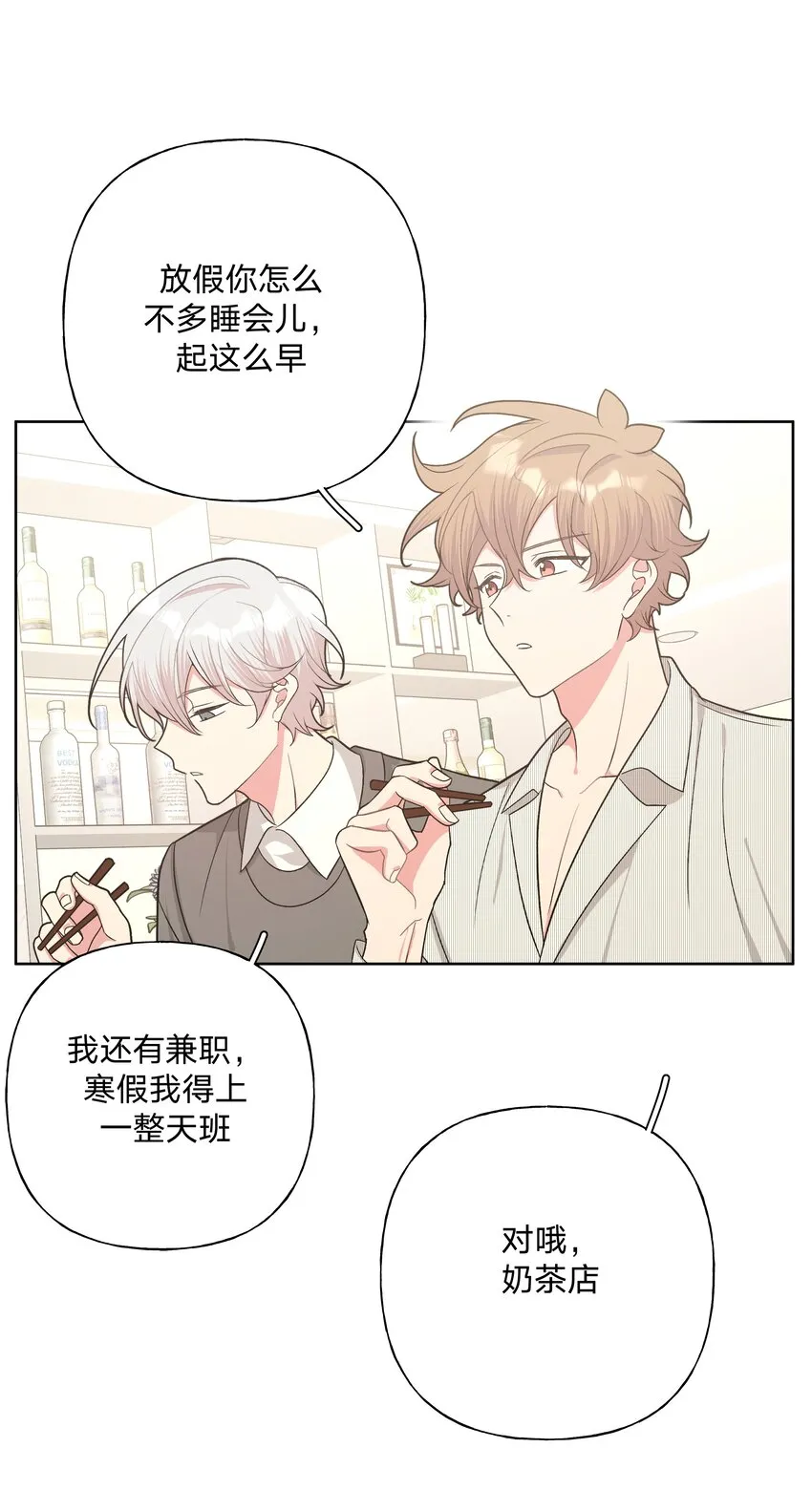 060 魏云，你怎么了！ 第25页
