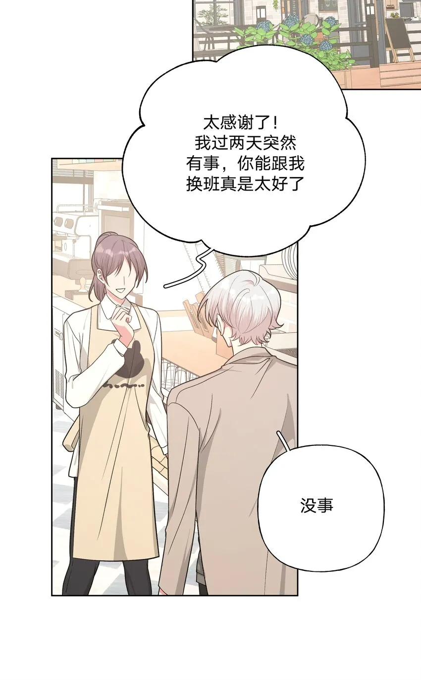 060 魏云，你怎么了！ 第28页