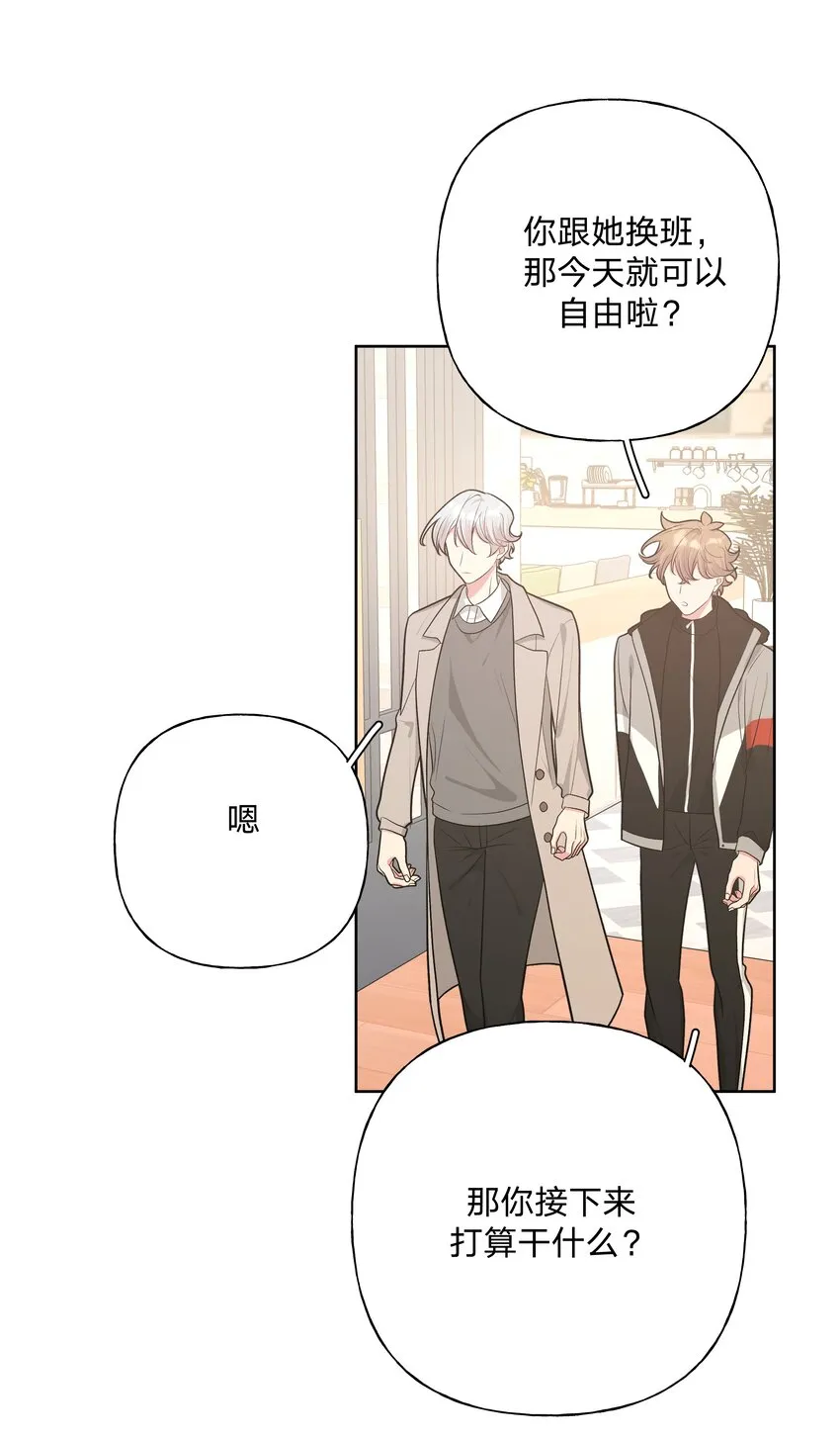 060 魏云，你怎么了！ 第29页