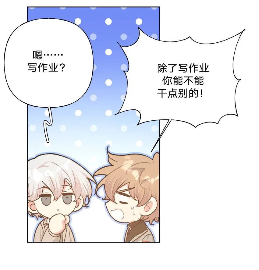 060 魏云，你怎么了！ 第30页