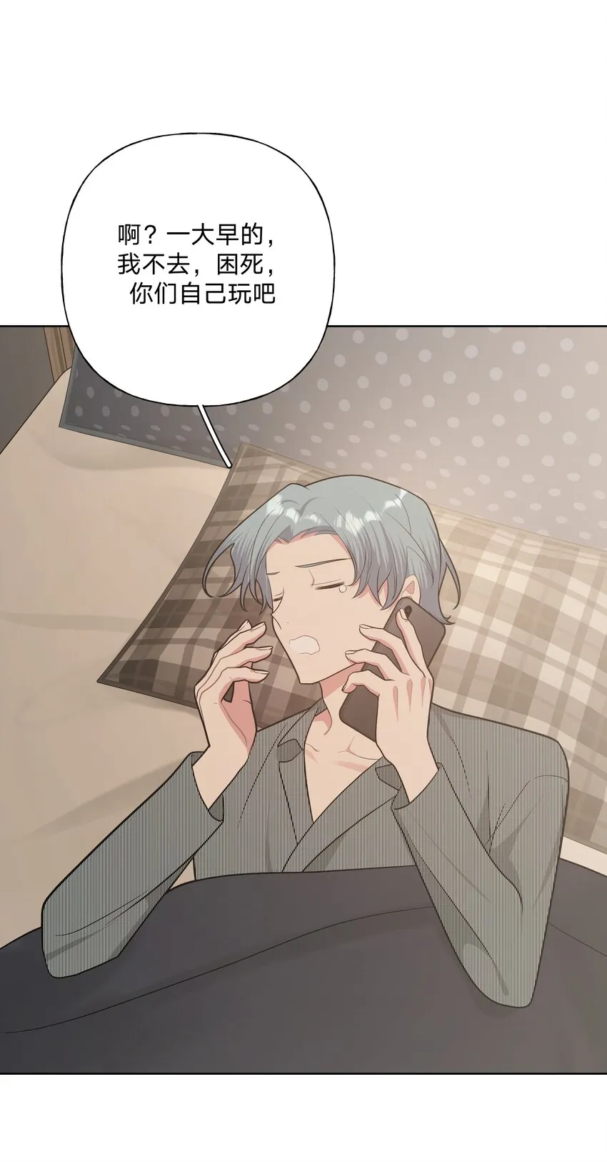 060 魏云，你怎么了！ 第33页