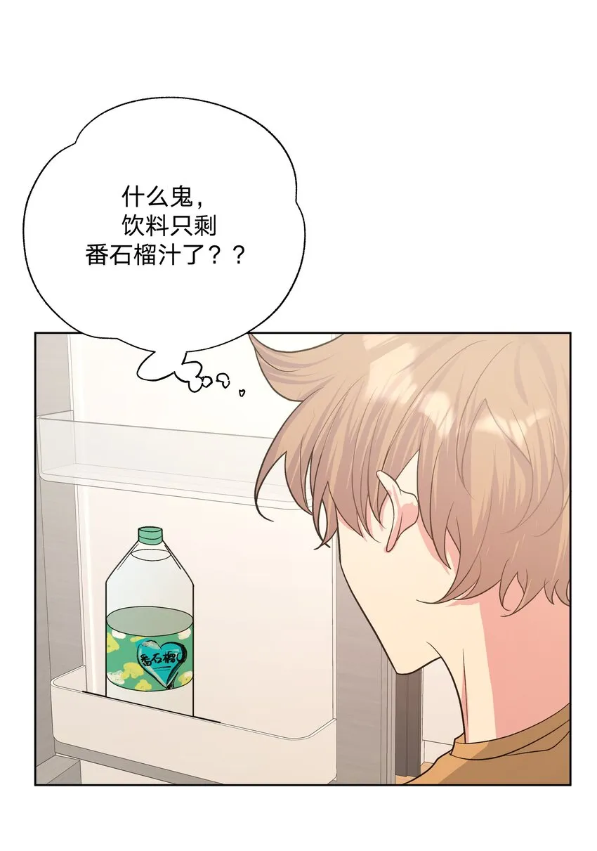 060 魏云，你怎么了！ 第41页