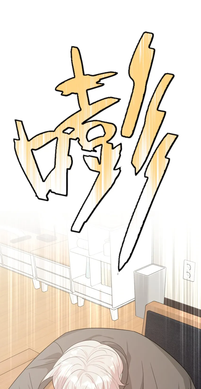 060 魏云，你怎么了！ 第44页